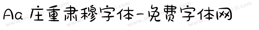 Aa 庄重肃穆字体字体转换